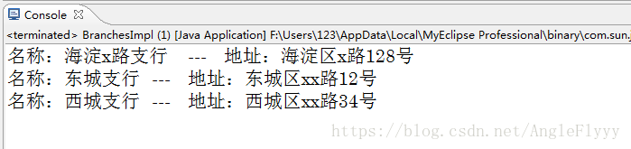 MyBatis實現動態查詢、模糊查詢功能
