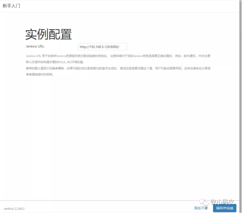 微服務(wù)下的持續(xù)集成-Jenkins自動(dòng)化部署GitHub項(xiàng)目