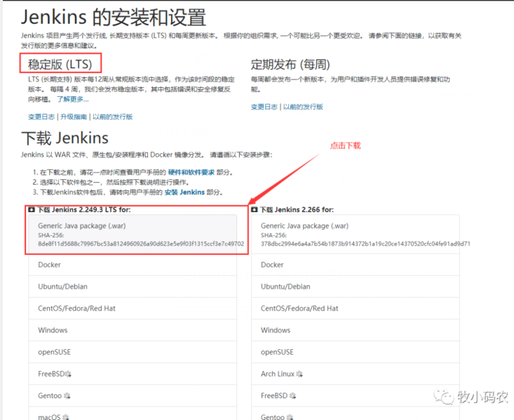 微服務(wù)下的持續(xù)集成-Jenkins自動(dòng)化部署GitHub項(xiàng)目