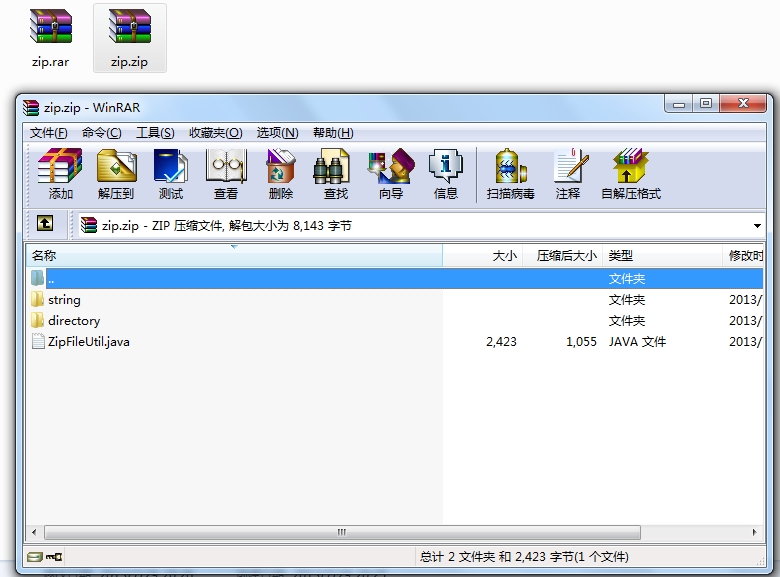 Java生成壓縮文件的實例代碼