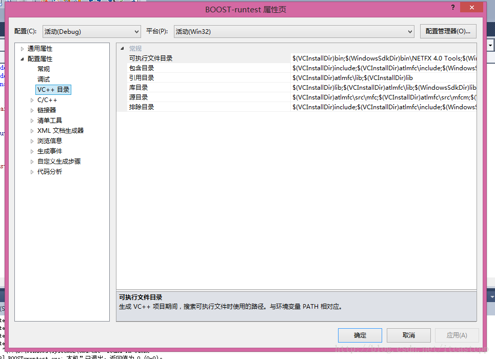 VS2010 boost標準庫開發環境安裝教程