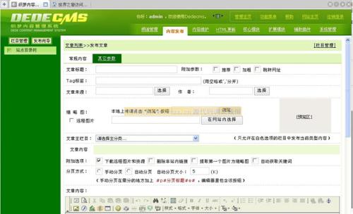 織夢CMS去除powered by dedecms網站版權信息的方法