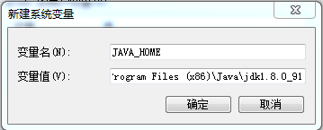 win10和win7下java開發環境配置教程