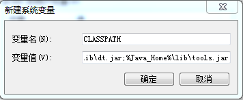 win10和win7下java開發環境配置教程