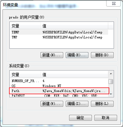 win10和win7下java開發環境配置教程