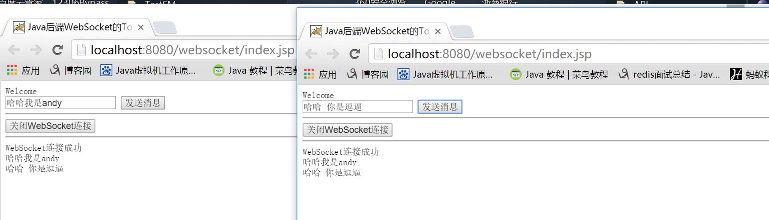 Java后端WebSocket的Tomcat實現