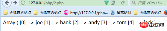PHP數組中頭部和尾部添加元素的方法(array_unshift,array_push)