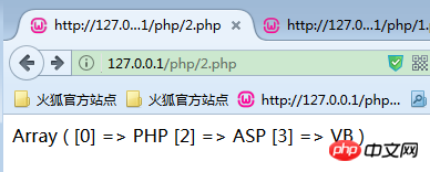 刪除PHP數組中頭部、尾部、任意元素的實現代碼