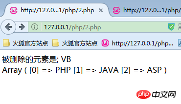 刪除PHP數組中頭部、尾部、任意元素的實現代碼