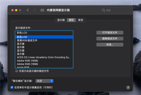 Windows 10色彩管理拉跨：Mac剛裝好的雙系統遭用戶刪除