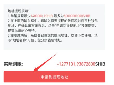 shib幣怎么提幣到imtoken錢(qián)包 shib幣錢(qián)包地址怎么看