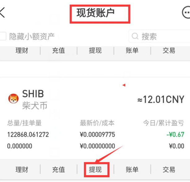shib幣怎么提幣到imtoken錢(qián)包 shib幣錢(qián)包地址怎么看