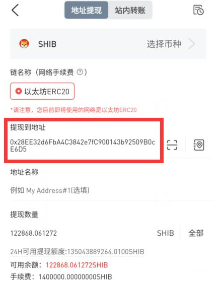 shib幣怎么提幣到imtoken錢(qián)包 shib幣錢(qián)包地址怎么看