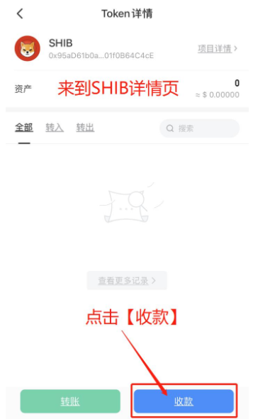 shib幣怎么提幣到imtoken錢(qián)包 shib幣錢(qián)包地址怎么看