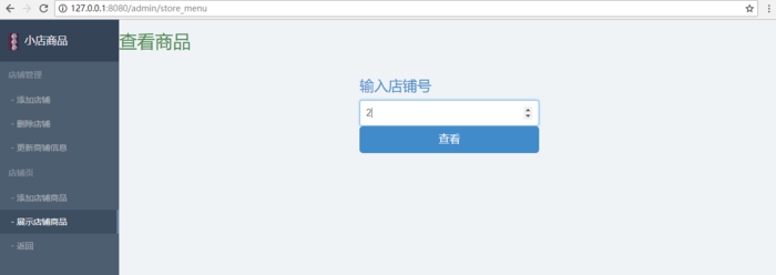 SpringBoot Data JPA 關聯表查詢的方法
