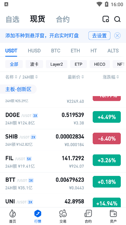 火幣網(wǎng)shib怎么充值 火幣shib充值流程圖解