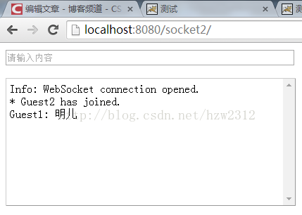 java WebSocket實現聊天消息推送功能