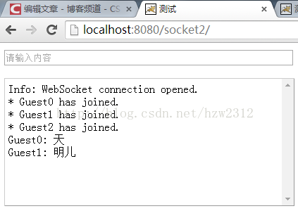 java WebSocket實現聊天消息推送功能