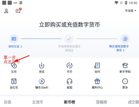 狗狗幣怎么買？哪個平臺安全？狗狗幣怎么買教程