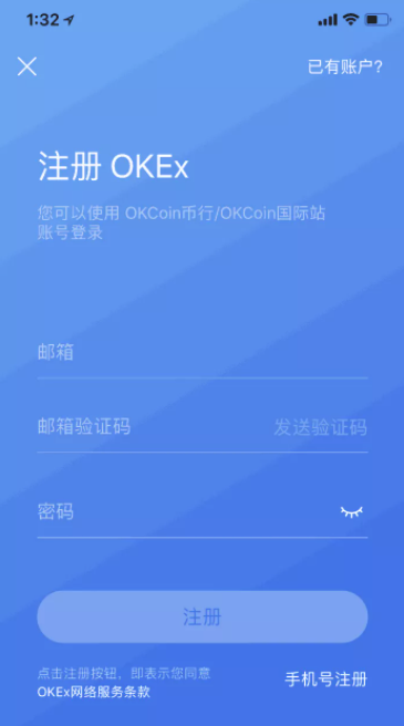蘋果手機怎么下載okexapp okex蘋果下載不了是什么原因
