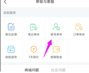 小紅書總是要驗證拼圖怎么回事2021？小紅書打開就跳出安全認證怎么解決？