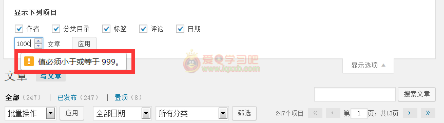 如何一次性刪除wordpress所有文章