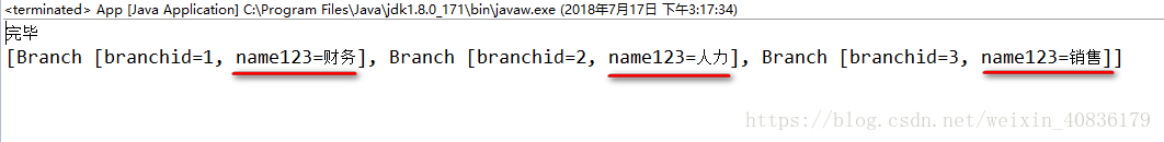 mybatis中resultMap 標簽的使用教程