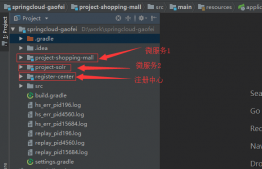 spring cloud中微服務之間的調用以及eureka的自我保護機制詳解
