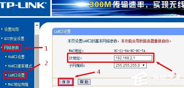 TP-Link TL-WR847N路由器設置好連不上網怎么辦？