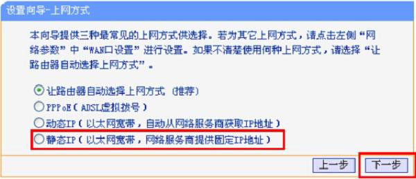 TP-Link TL-WR847N路由器設置好連不上網怎么辦？