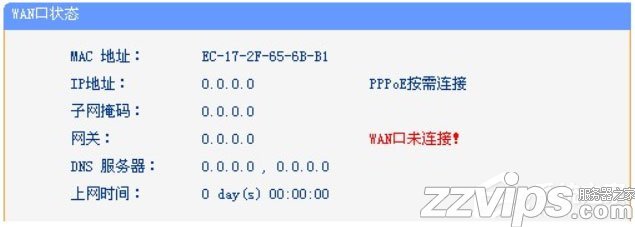 路由器WAN口未連接怎么解決？