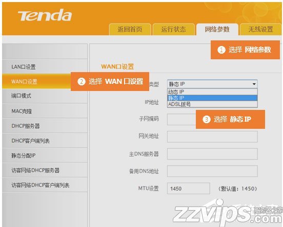 路由器WAN口未連接怎么解決？