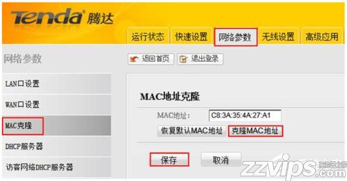 路由器WAN口未連接怎么解決？