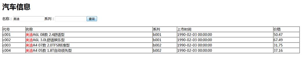 php實現查詢功能（數據訪問）