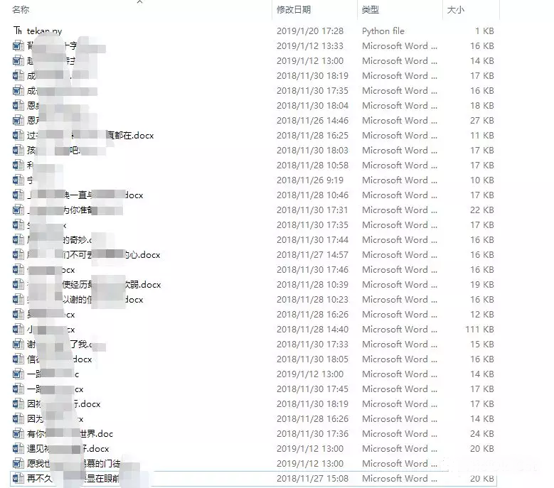 使用Python批量修改文件名的代碼實例