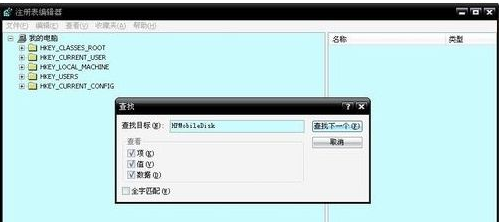 電腦藍屏故障錯誤代碼0x00000018怎么解決？
