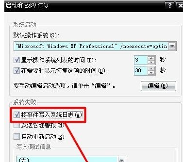電腦藍屏故障錯誤代碼0x00000018怎么解決？