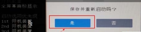 微星臺(tái)式機(jī)怎么進(jìn)入bios設(shè)置U盤(pán)啟動(dòng)？