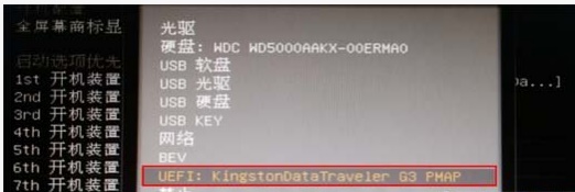 微星臺(tái)式機(jī)怎么進(jìn)入bios設(shè)置U盤(pán)啟動(dòng)？
