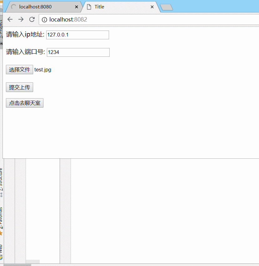 SocketIo+SpringMvc實(shí)現(xiàn)文件的上傳下載功能