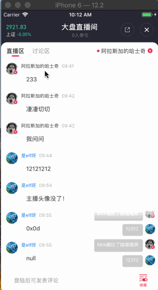 iOS 彈幕功能的實現思路圖解