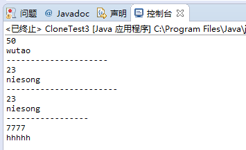 Java實現克隆的三種方式實例總結