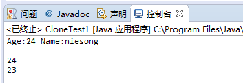 Java實現克隆的三種方式實例總結