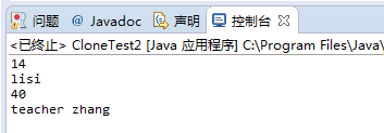 Java實現克隆的三種方式實例總結