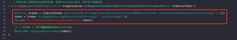 iOS13即將到來(lái)，iOS推送DeviceToken適配方案詳解