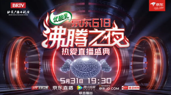 2021沸騰之夜在哪里舉辦？618沸騰之夜陣容名單全