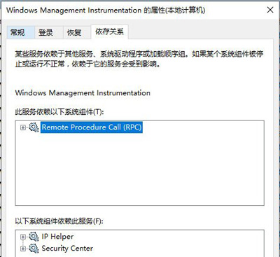 wmi provider host是什么進程?wmi provider host進程介紹 wmi provider host是什么進程?wmi provider host進程介紹