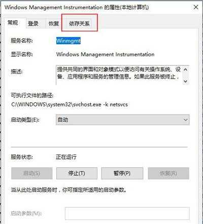 wmi provider host是什么進程?wmi provider host進程介紹 wmi provider host是什么進程?wmi provider host進程介紹