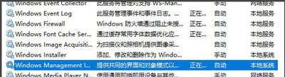 wmi provider host是什么進程?wmi provider host進程介紹 wmi provider host是什么進程?wmi provider host進程介紹