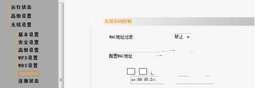 無線路由器MAC地址如何進行過濾